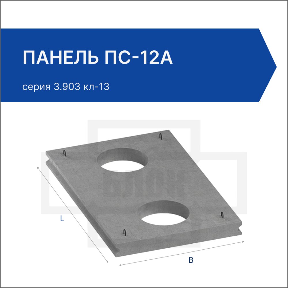 Панель ПС-12А