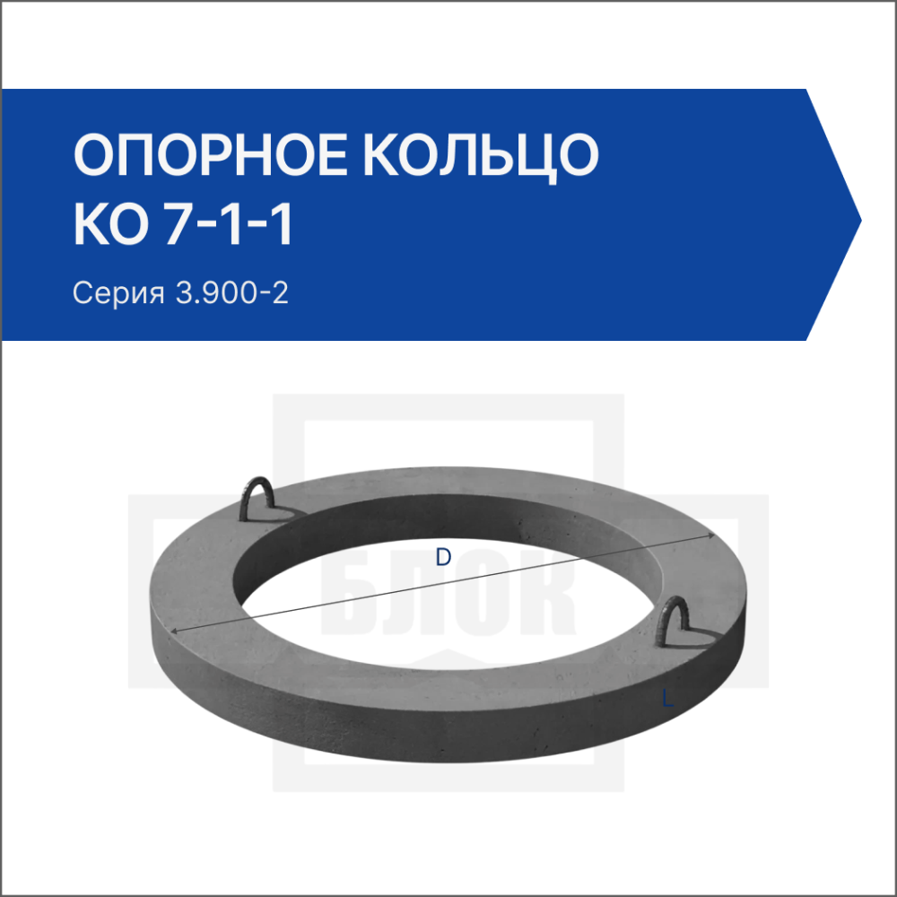 Кольцо опорное КО 7-1-1 Кольцо опорное КО 7-1-1