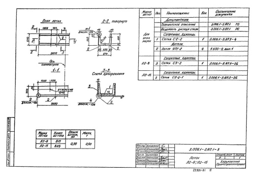 Лоток Л 2-15/2