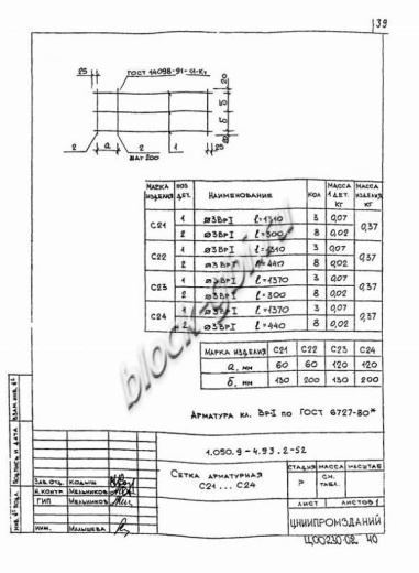 Накладная проступь 2ЛН 13.5в Накладная проступь 2ЛН 13.5в