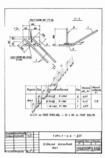 Плита ПРС 56.15-14