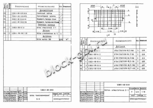 Лоток быстротока Б-6 (ЛБ-6) Лоток быстротока Б-6 (ЛБ-6)