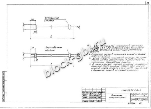 Ригель Б44-1 Ригель Б44-1