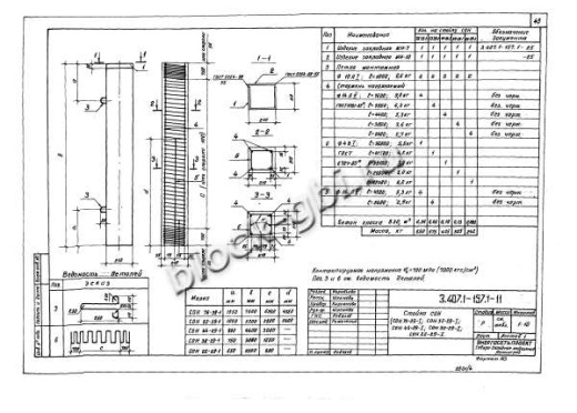 Стойка СОН 52-39-1