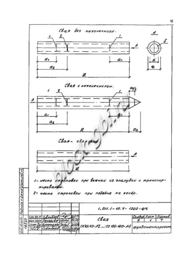 Свая СО 100.120 Свая СО 100.120