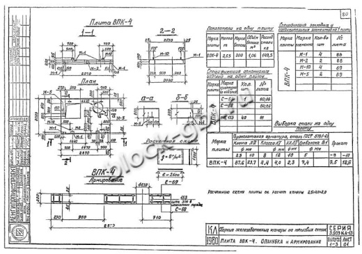 Верхняя плита камеры футерованная ВПК 4-фут Верхняя плита камеры футерованная ВПК 4-фут