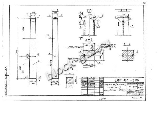 Стойка ВС 90-112