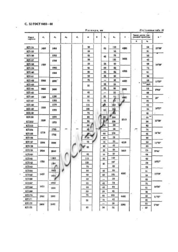 Труба ТФП 240.30-1