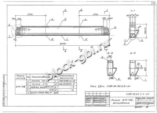 Ригель Б44-1 Ригель Б44-1