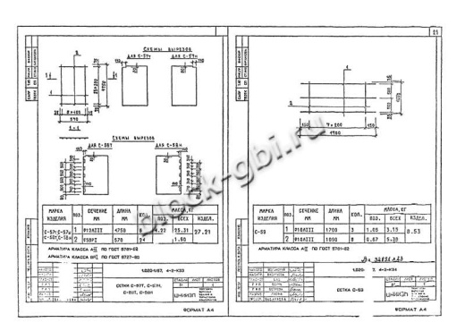 Диафрагма жесткости 2ДП 32.48