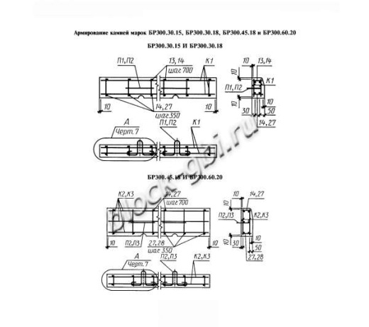 Камень бортовой БР300.60.20