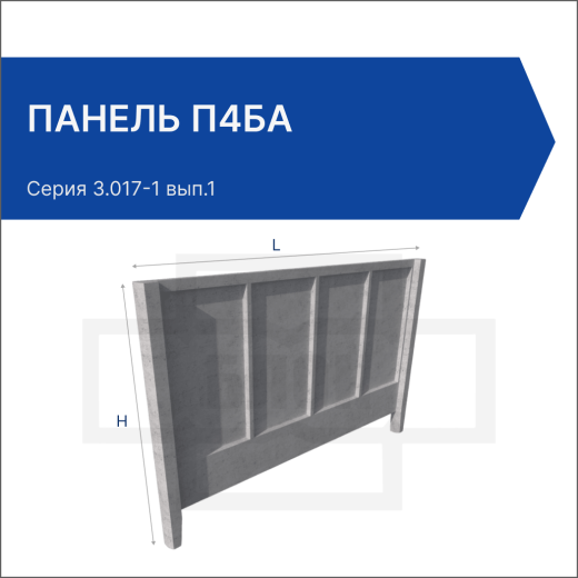 Панель П4Ба