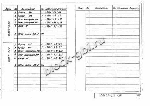 Плита ПК 27.9-6 Плита ПК 27.9-6