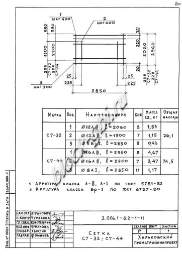 Лоток ЛК 300.210.90-10а