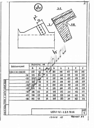 Лестничный марш 2ЛМФ 49.17.21-5