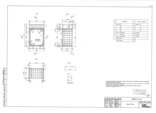 Звено ЗП 125В