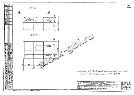 Камера тепловая футерованная ТК 2.6-2.6-2.0-фут