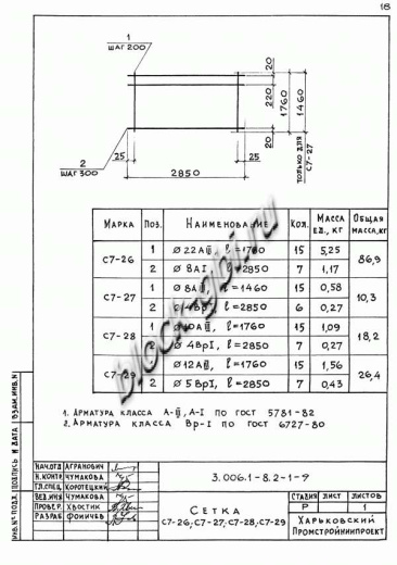 Лоток ЛК 300.180.90-2