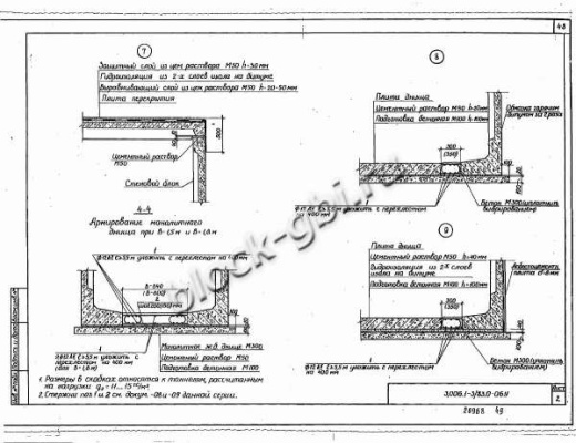 Плита днища коллекторов ПД 42-8
