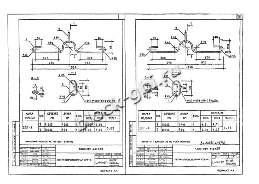 Диафрагма жесткости 2ДП 32.48