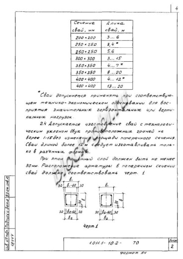 Свая СН 140.30 Свая СН 140.30