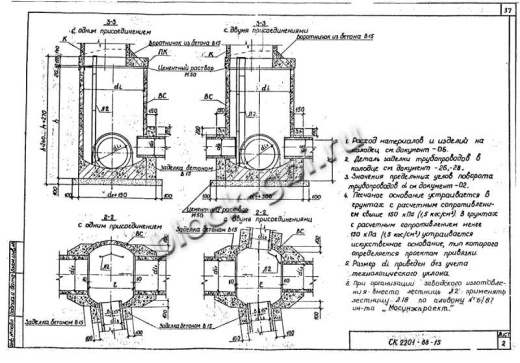 Колодец футерованный ВС-15-фут