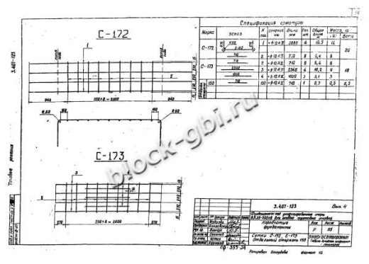 Фундамент СКФ-3