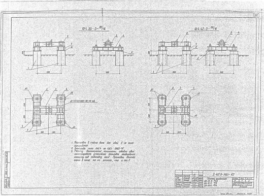 Фундамент Ф4.42-0-20/16