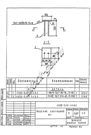 Прогон ПРГ 36.1.4-4Т