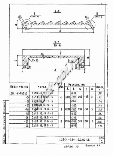 Лестничный марш 2ЛМФ 49.17.21-5