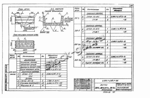 Лоток Л 35-5а