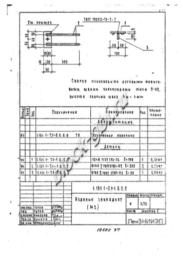 Лестничный марш 1ЛМ 20.12.10-4-с