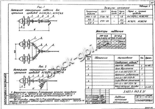 Переходная облегченная анкерная опора ПА10-2 Переходная облегченная анкерная опора ПА10-2