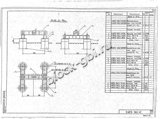 Фундамент Ф4.42-0-20/16