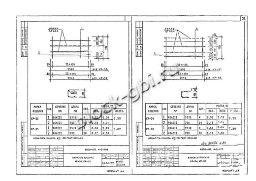 Диафрагма жесткости 2ДП 26.42