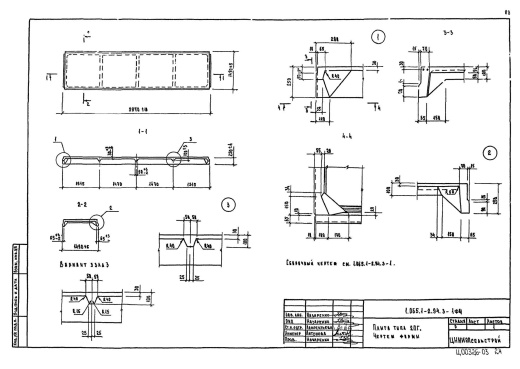 Плита 2ПГ 6-5 Плита 2ПГ 6-5