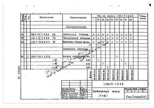 Лестничный марш 1ЛМ 20.12.10-4-с