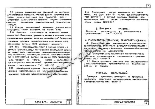 Прогон П40-60п Прогон П40-60п