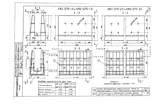 Лоток междушпальный ЛЖН-0.75-2.0 Лоток междушпальный ЛЖН-0.75-2.0