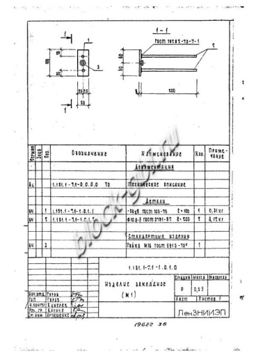 Лестничный марш 1ЛМ 20.12.10-4-с