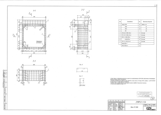 Звено ЗП 200В