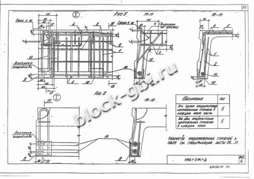 Плита 2П 1-3 Плита 2П 1-3