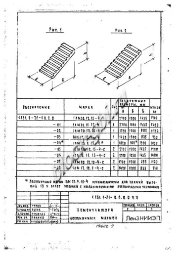 Лестничный марш 1ЛМ 20.12.10-4-с