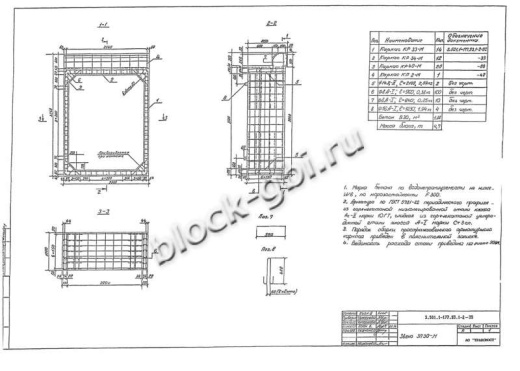 Звено ЗП 30-М