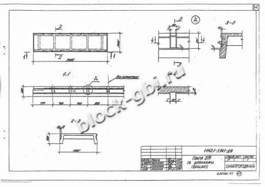 Плита 2П 1-3 Плита 2П 1-3