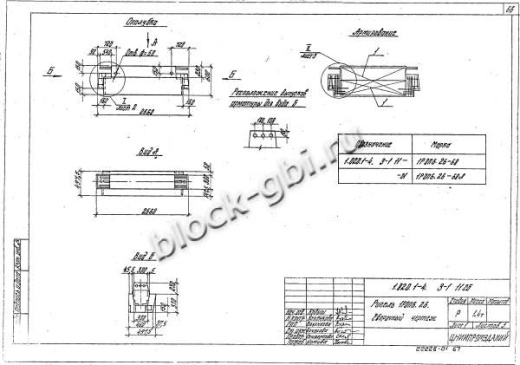 Ригель 1РОП 6.26 Ригель 1РОП 6.26