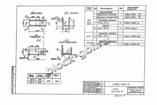 Лоток Л 2-15/2
