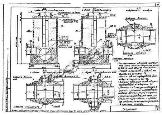 Колодец футерованный КЛ-15-фут