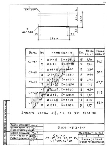 Лоток ЛК 300.150.45-9