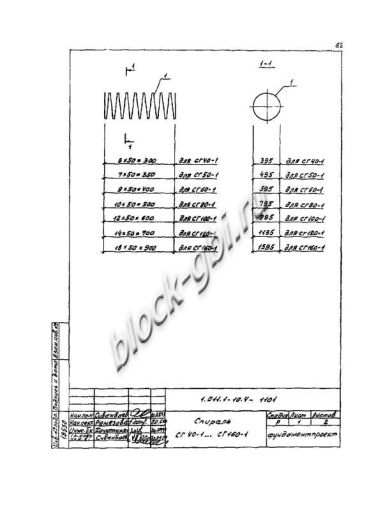 Свая СО 100.120 Свая СО 100.120